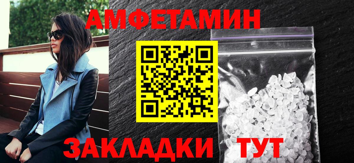 Зеленокумск  Amphetamine  Вход с VPN  Амфетамин 98% 
