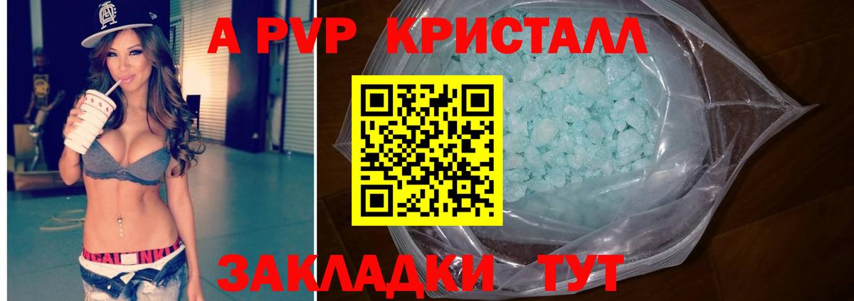 Alpha-PVP VHQ Зеленокумск