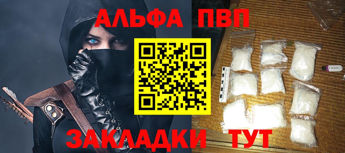 Зеленокумск  Alpha-PVP кристаллы  А ПВП кристаллы  Alfa_PVP  Вход с VPN 