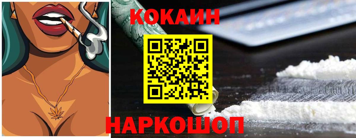 Зеленокумск  КОКАИН FishScale  Вход с VPN 