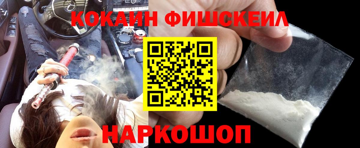 КОКАИН Эквадор Зеленокумск