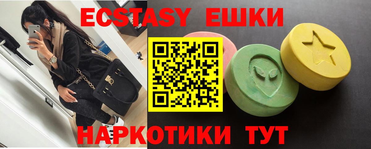 Ecstasy ешки  Ecstasy  Зеленокумск  ЭКСТАЗИ TESLA  blacksprut ссылка  Вход с VPN 