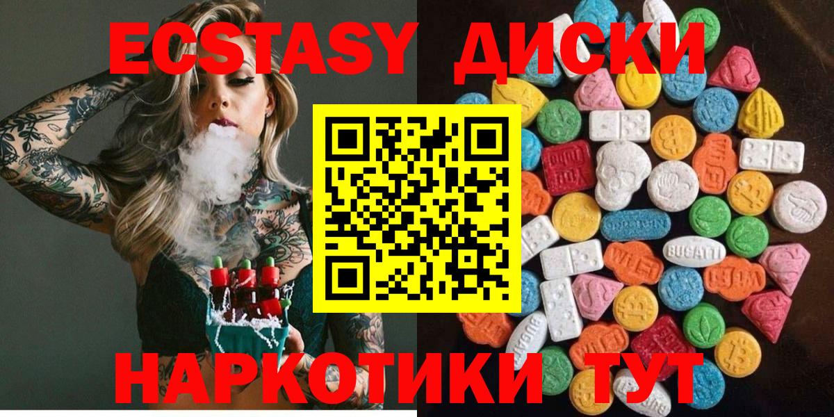 Экстази 280 MDMA Зеленокумск