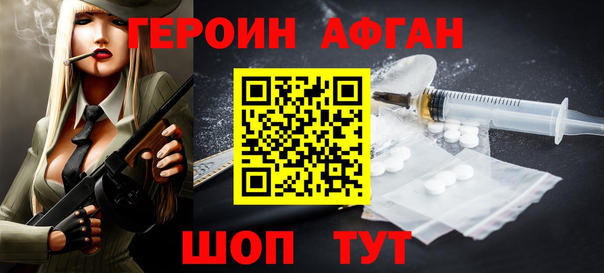 Зеленокумск  Героин Heroin  Вход с VPN 