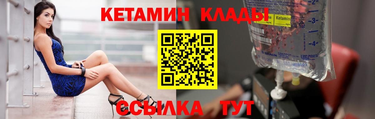 Зеленокумск  Кетамин ketamine  Вход с VPN 