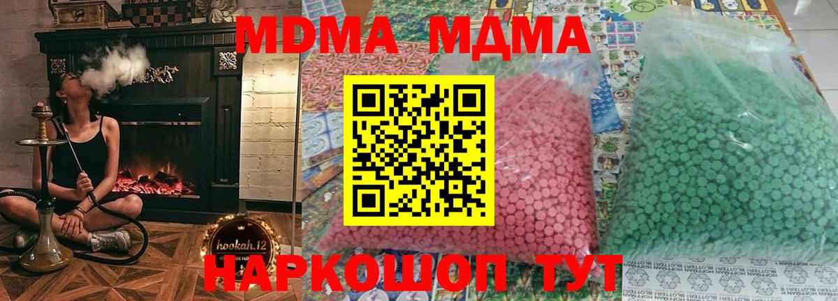 МДМА молли  MDMA crystal  Зеленокумск  Вход с VPN 