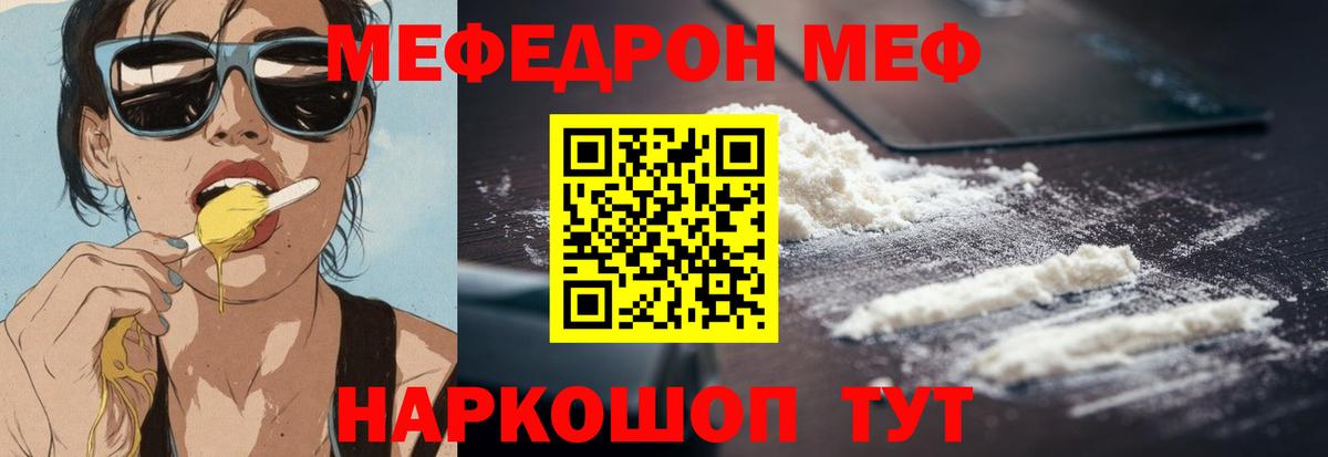 Меф кристаллы Зеленокумск