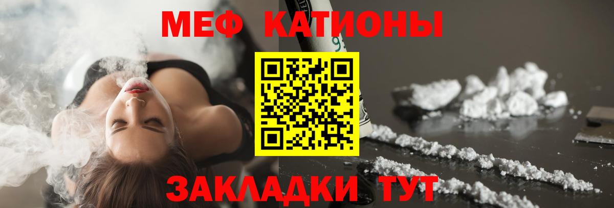 МЯУ-МЯУ  МЕФ  где можно купить   Зеленокумск  Мефедрон VHQ  Вход с VPN 