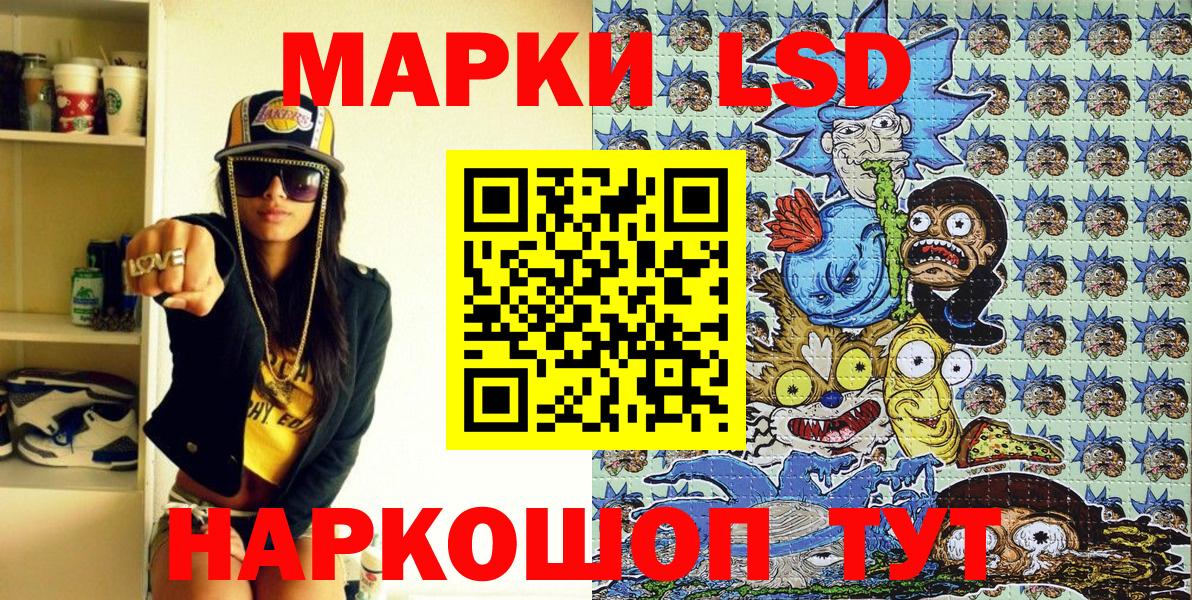 Марки 25I-NBOMe 1,5мг Зеленокумск