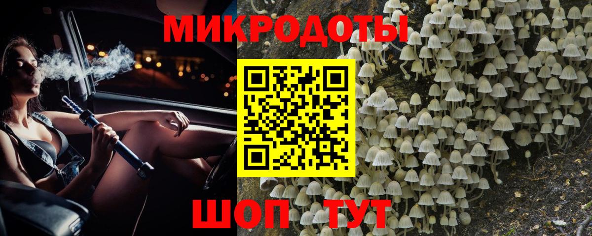 Псилоцибиновые грибы MAGIC MUSHROOMS Зеленокумск